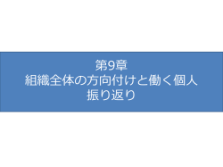 初めにタスクありき
