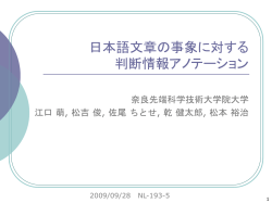 eguchi-NL-193 - 松本研究室