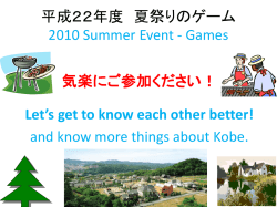 How much do you know about Kobe?