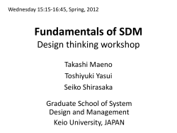 Powerpoint file - Keio University