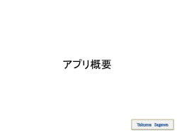Takuma Sagawa - iPhoneアプリ開発.com