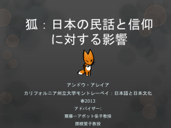 Japanese PPT - Japanese Language and Culture