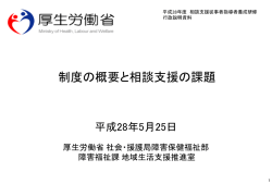 行政説明 - 国立障害者リハビリテーションセンター