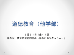 第四回（5月18日） - Seesaa ブログ