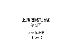 Advanced Topics in Economics I