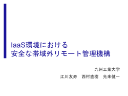 ユーザVM - KSL