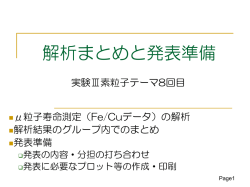 pptx - tsukuba.ac.jp