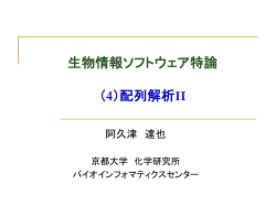 II - 京都大学