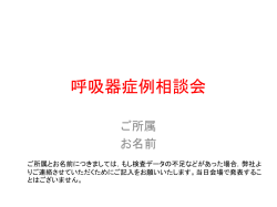 診断から治療までを記入するテンプレートのダウンロードは