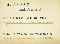 today*s music - Hunter Japanese 101