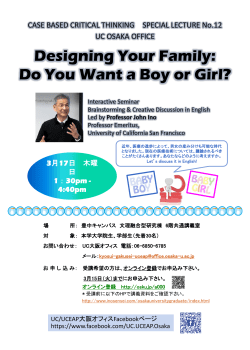 17FLYER_March_Japanese
