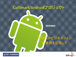 android_business_phone
