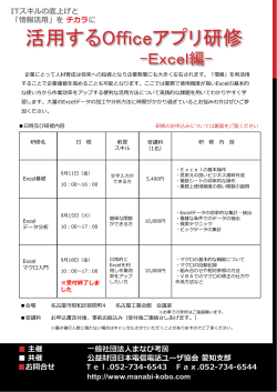 ITスキルの底上げと