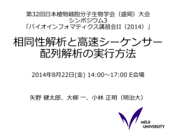 講習会のパワーポイントスライド