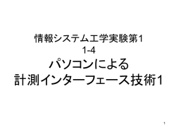 説明用スライド