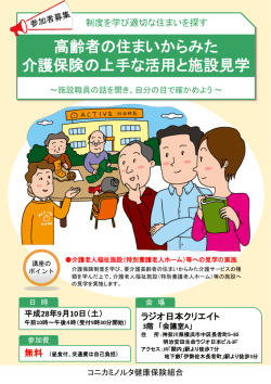 詳しくはこちらから - コニカミノルタ健康保険組合