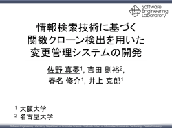 j-1 - Software Engineering Laboratory