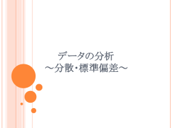 資料2（PPT：149KB）