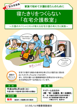 詳しくはこちらから - コニカミノルタ健康保険組合