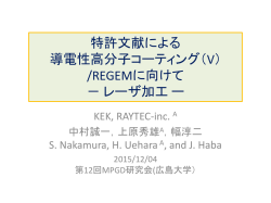 レーザ加工性は良好