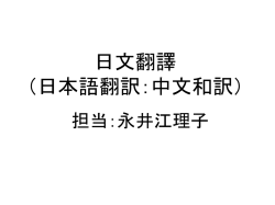 2学期オリエンテーション - 永井江理子