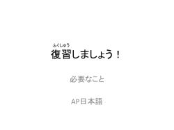 よにん - OnCourse