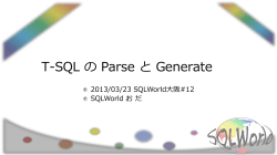 T-SQL * Parse * Generator