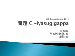 Iyasugigappa