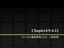 藤田 晋哉（4.9-12）