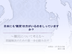 日本の難民認定申請者数