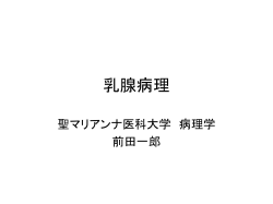 症例編スライド資料（PowerPoint）はこちら