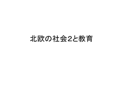 世界幸福度調査