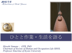 作業療法