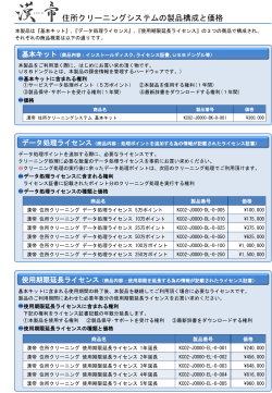åˆ¥ç´™ï¼`ï¼ˆä¾¡æ ¼è