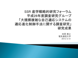 本資料 - 電気通信大学
