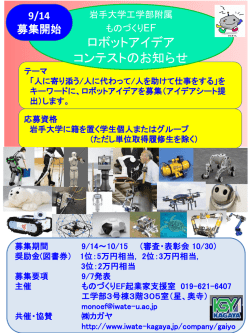 ロボットポスター1