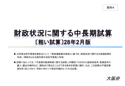 資料4 [その他のファイル／913KB]