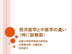 中医学版
