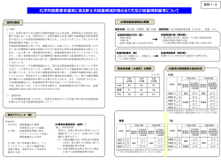 資料1-2 [その他のファイル／105KB]