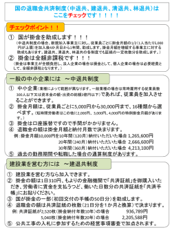 制度説明資料