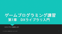 プロジェクト作成
