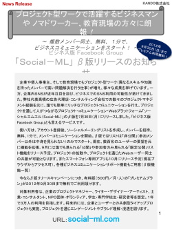 1分で、 ビジネスコミュニケーションをスタート！