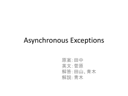 Asynchronous Exceptions