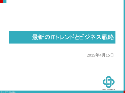 150415_JUKU_Strategy