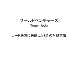 PowerPoint - Team Asia