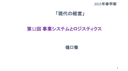 ロジスティクス