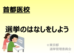 出前講座用スライド資料（パワーポイント形式：8MB）