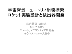 Hirokazu Ishino, Atsuko Kibayashi, Yasuki Yuasa(Okayama University)
