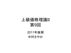 プレーヤー1
