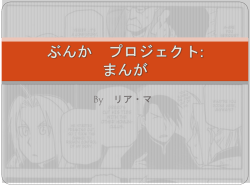 Japanese - Manga Project